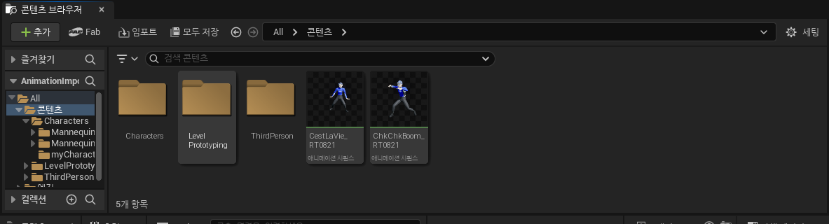 임포트 완료.PNG.png